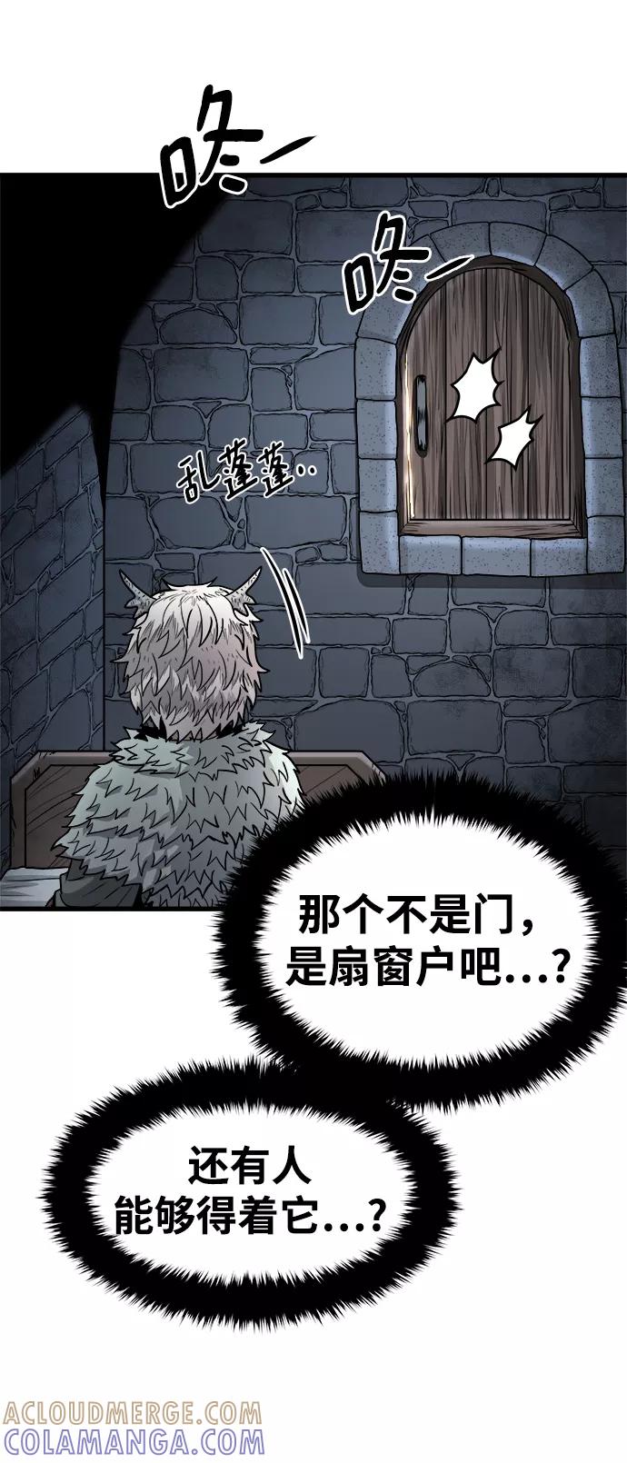 《魔神部落：God-Tribe》[第17话] 阿夸马尔（3） 第29页
