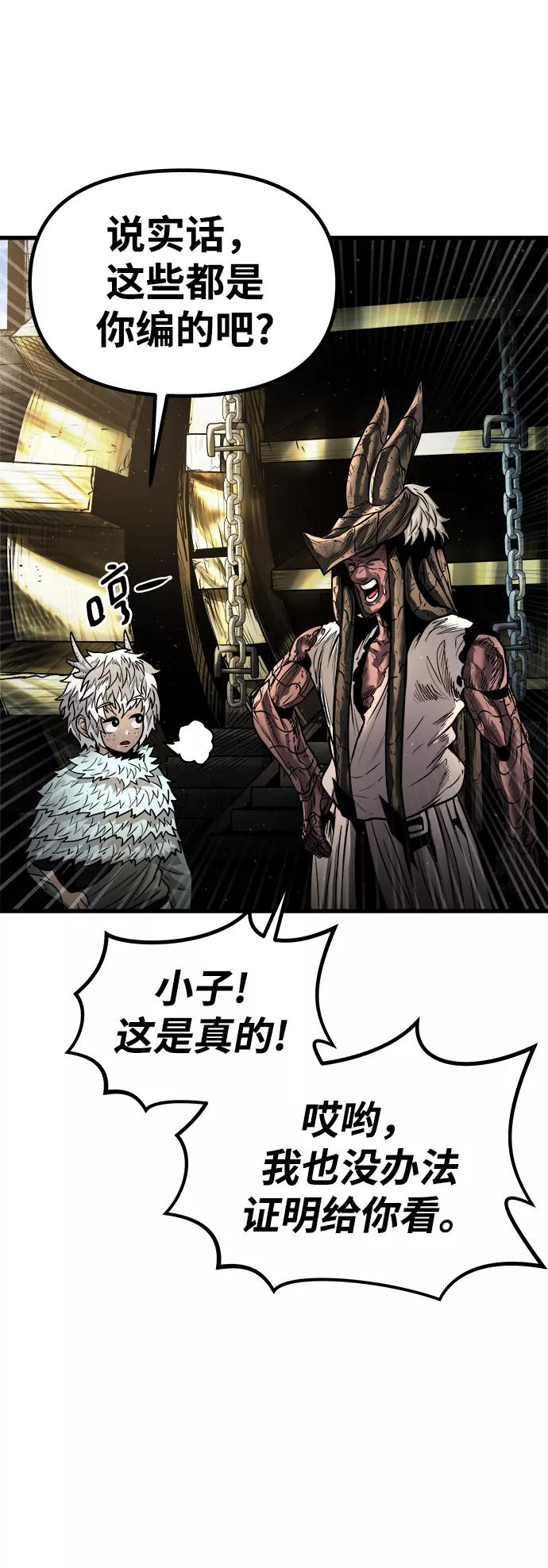 《魔神部落：God-Tribe》[第17话] 阿夸马尔（3） 第40页