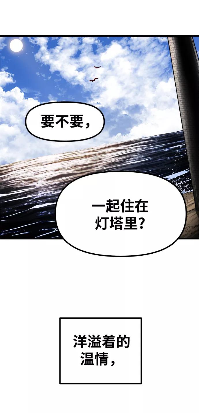 《魔神部落：God-Tribe》[第17话] 阿夸马尔（3） 第34页