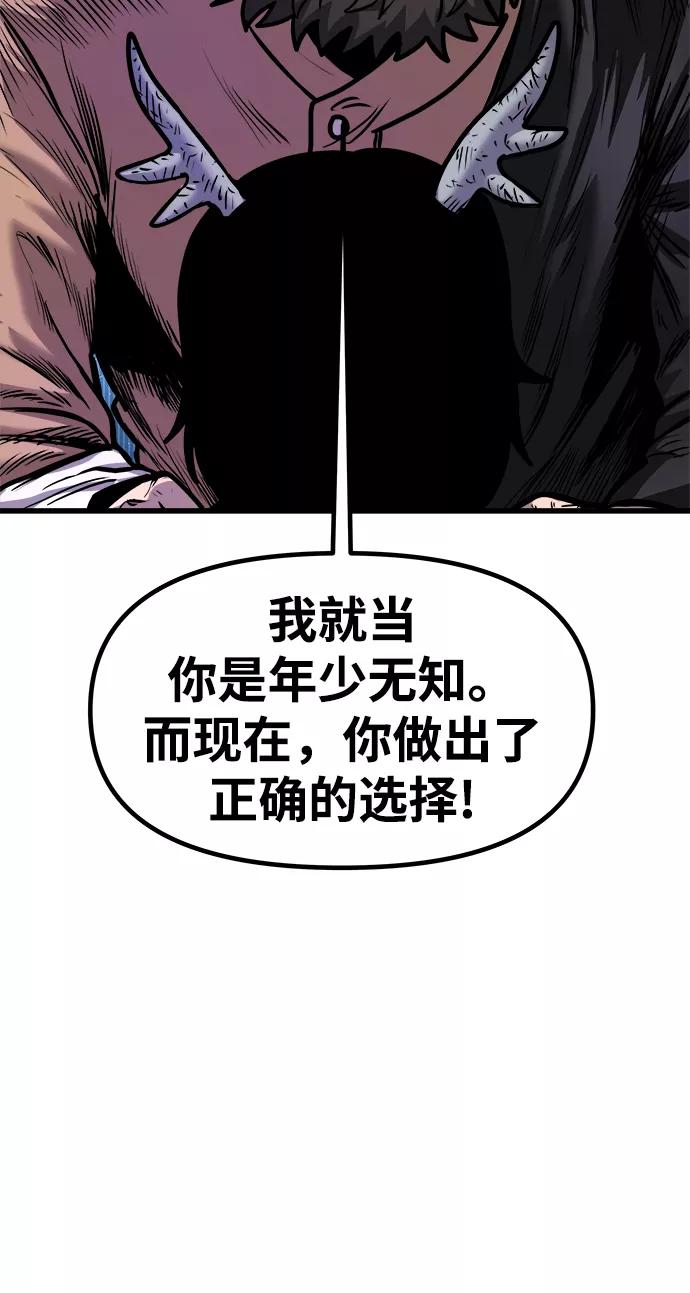 《魔神部落：God-Tribe》[第18话] 阿夸马尔（4） 第15页