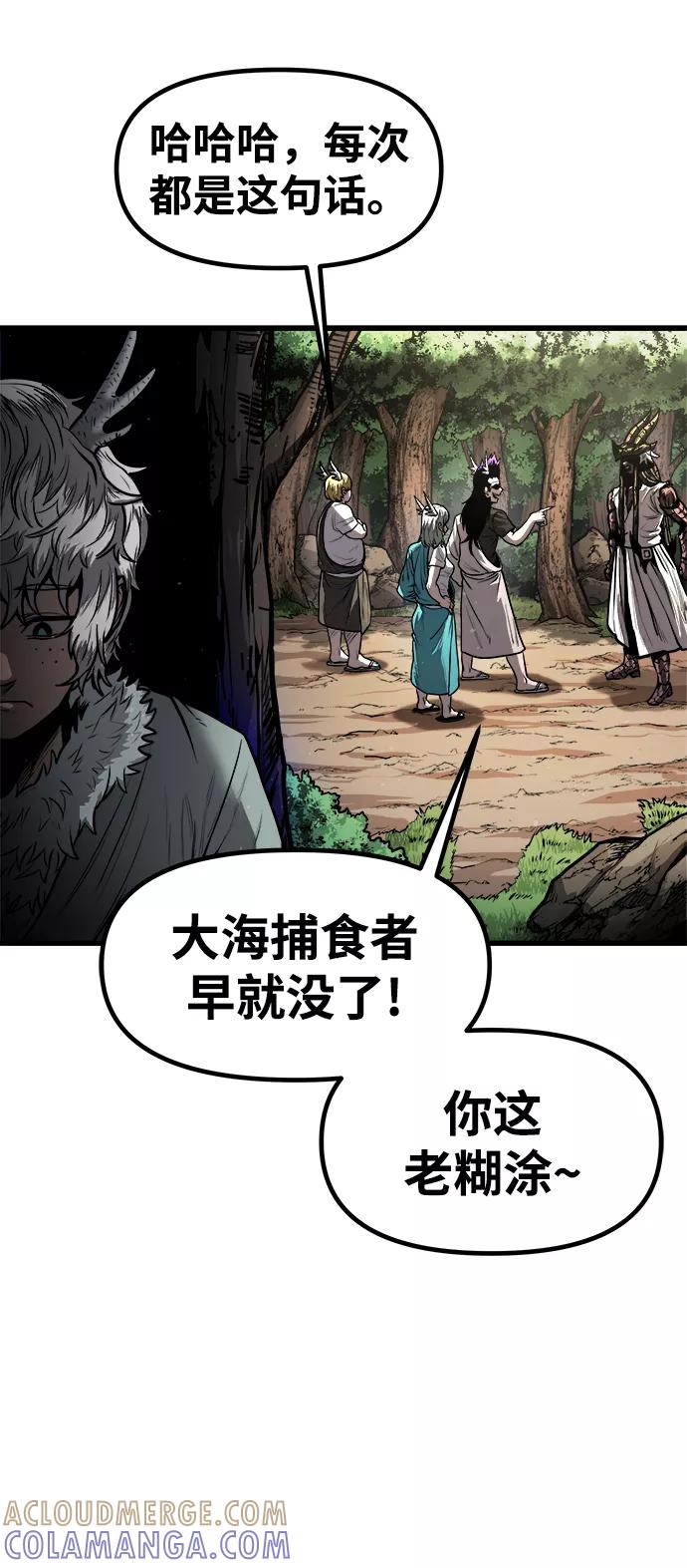 《魔神部落：God-Tribe》[第18话] 阿夸马尔（4） 第29页