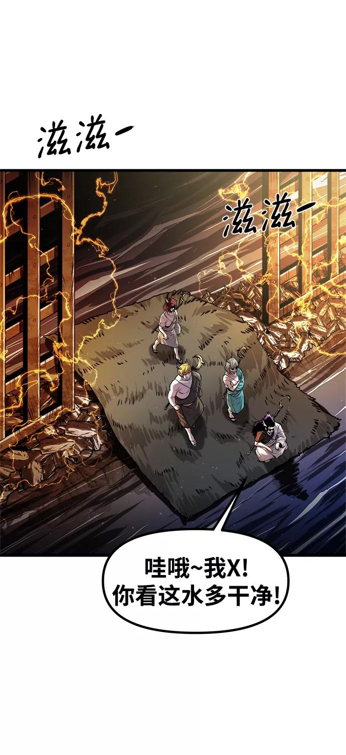 《魔神部落：God-Tribe》[第18话] 阿夸马尔（4） 第104页
