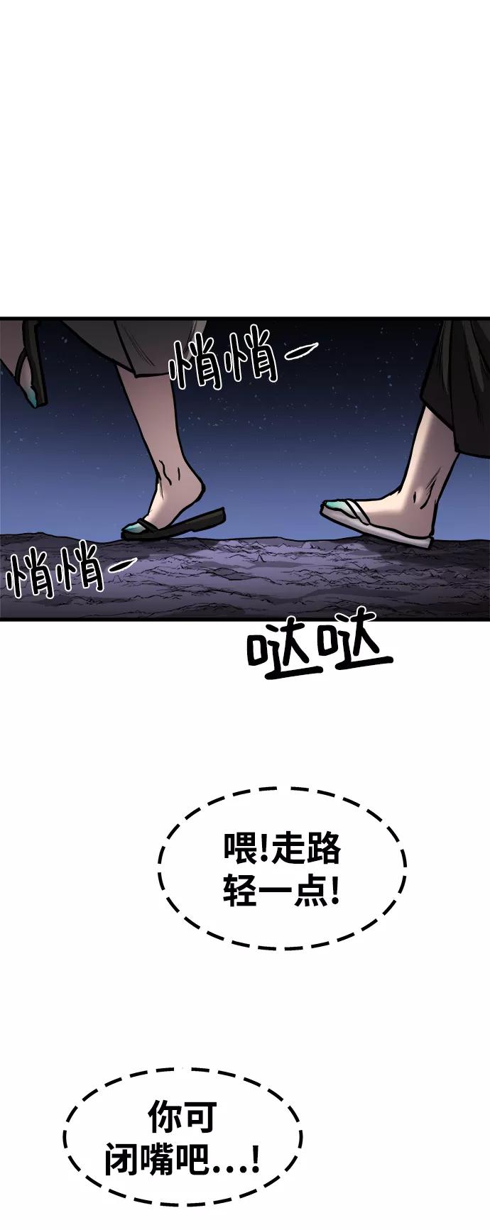 《魔神部落：God-Tribe》[第18话] 阿夸马尔（4） 第87页