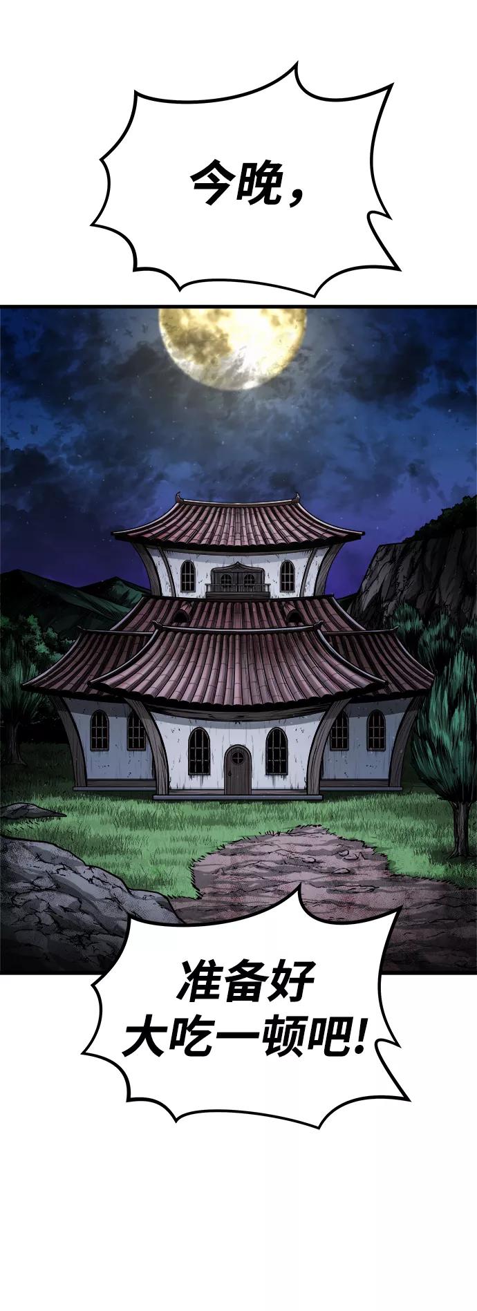 《魔神部落：God-Tribe》[第18话] 阿夸马尔（4） 第16页
