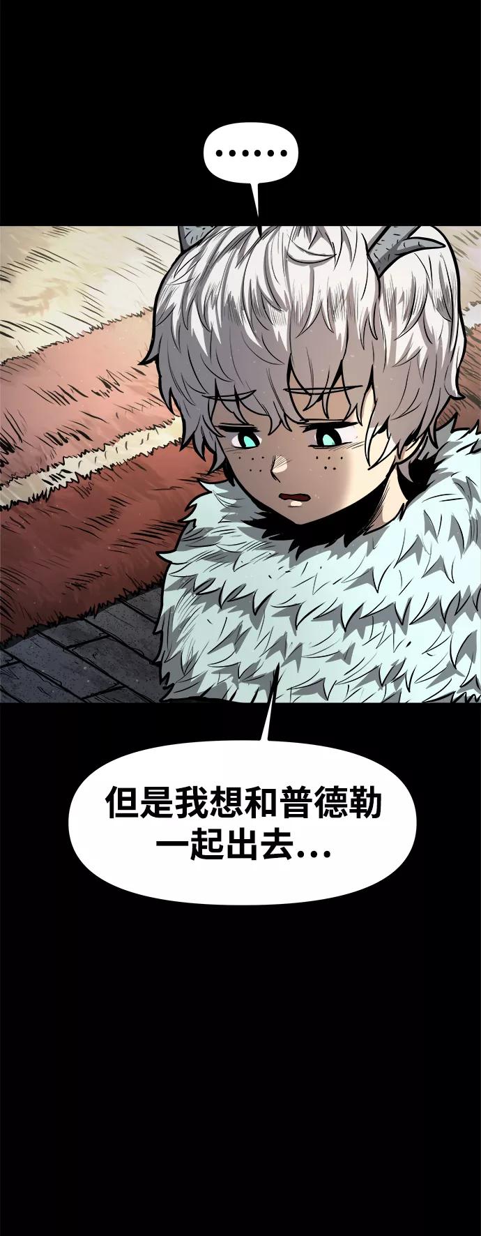 《魔神部落：God-Tribe》[第18话] 阿夸马尔（4） 第67页