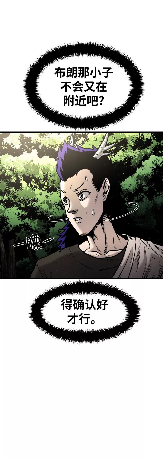 《魔神部落：God-Tribe》[第18话] 阿夸马尔（4） 第18页