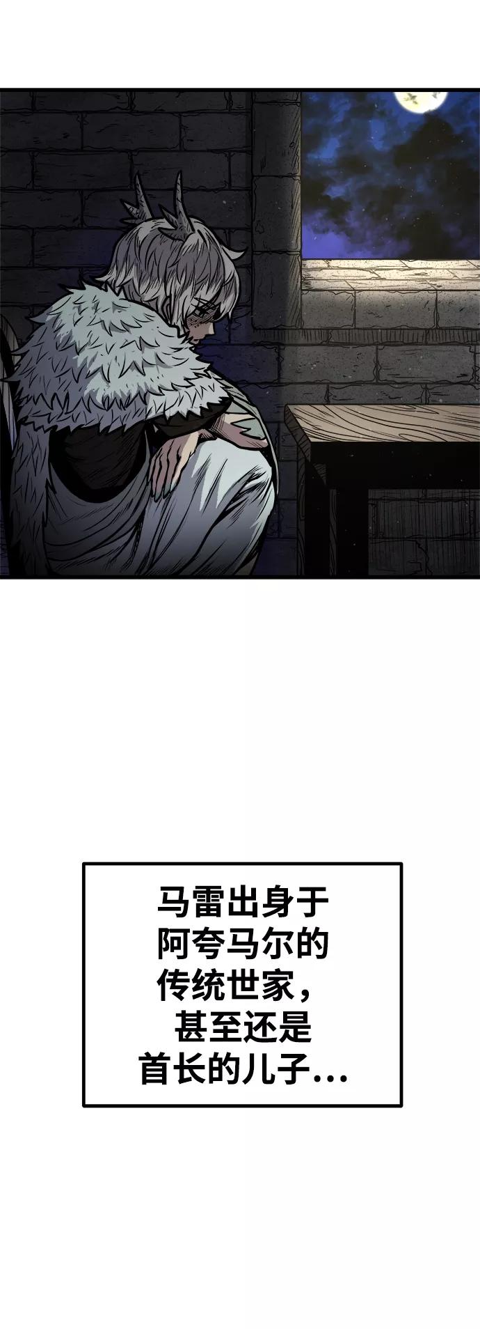 《魔神部落：God-Tribe》[第18话] 阿夸马尔（4） 第35页