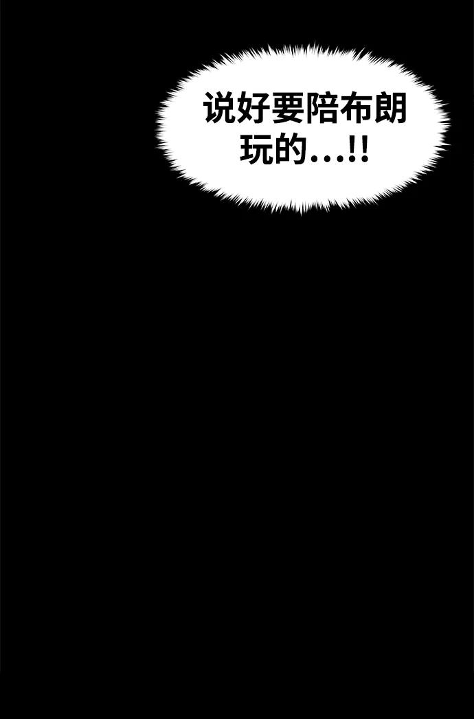 《魔神部落：God-Tribe》[第18话] 阿夸马尔（4） 第72页