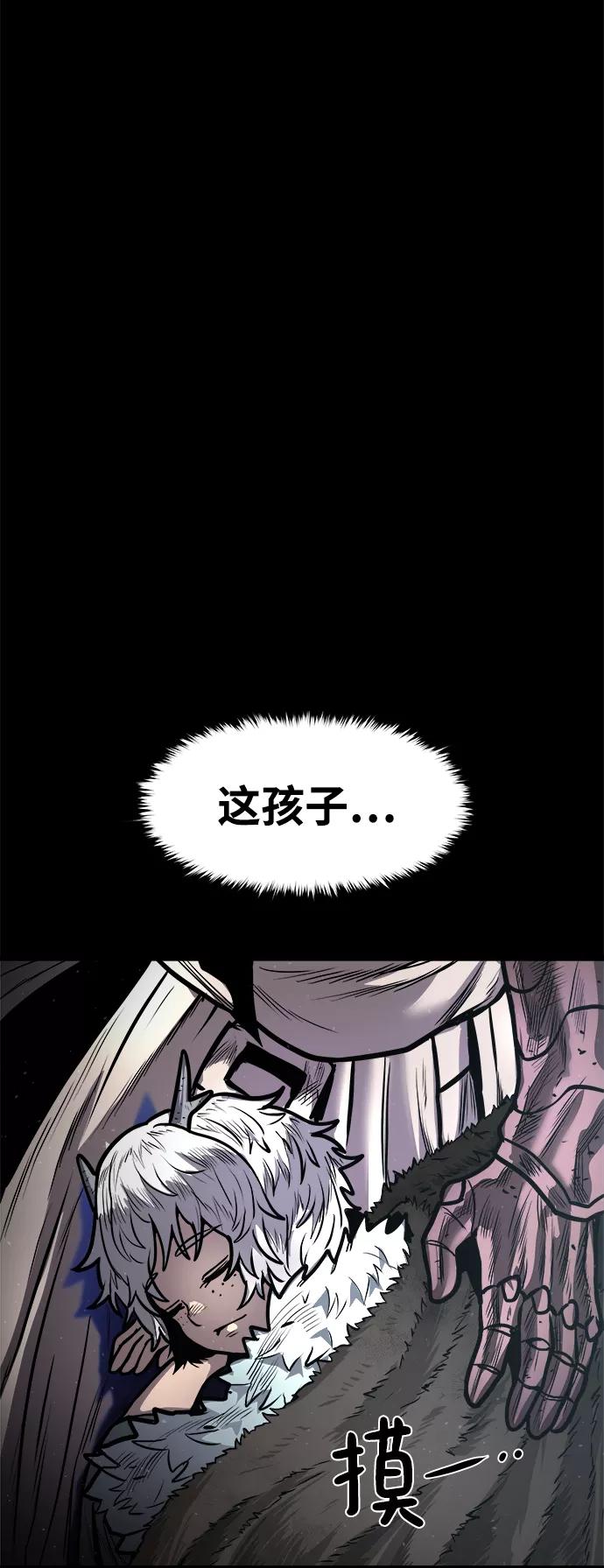 《魔神部落：God-Tribe》[第18话] 阿夸马尔（4） 第75页
