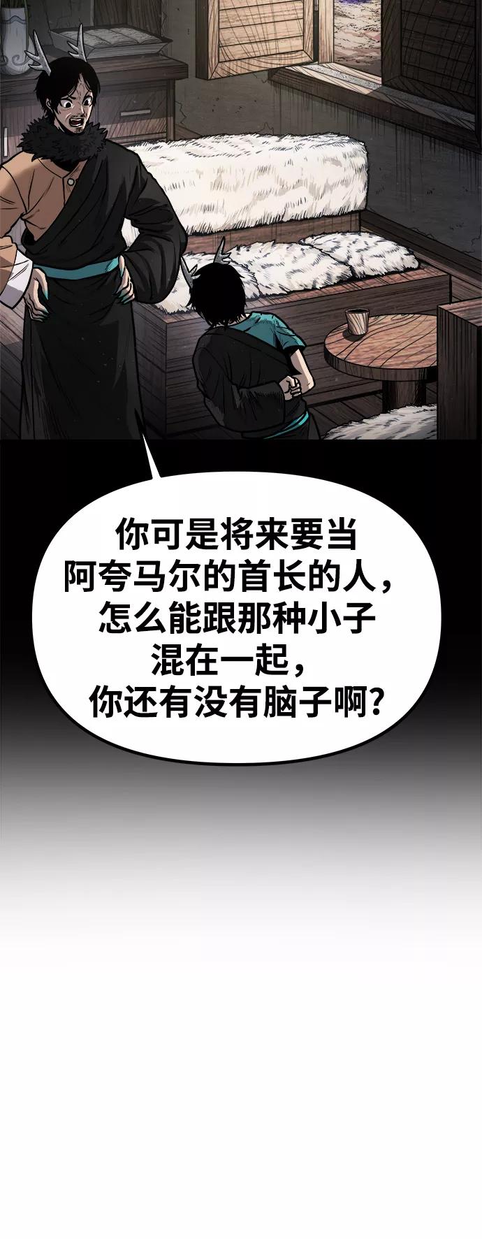 《魔神部落：God-Tribe》[第18话] 阿夸马尔（4） 第8页