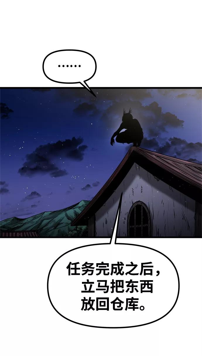 《魔神部落：God-Tribe》[第18话] 阿夸马尔（4） 第94页