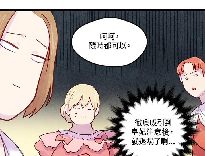 《手机少女艾瑞丝》第17话 第24页