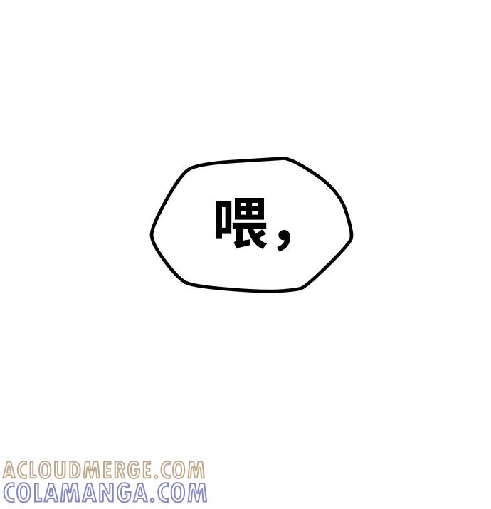 《魔神部落：God-Tribe》[第18话] 阿夸马尔（4） 第89页