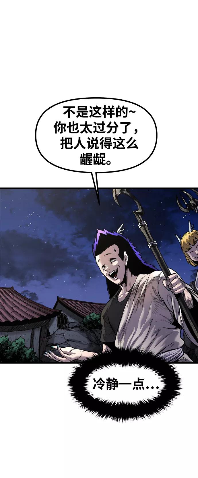 《魔神部落：God-Tribe》[第18话] 阿夸马尔（4） 第92页