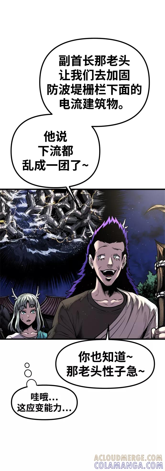 《魔神部落：God-Tribe》[第18话] 阿夸马尔（4） 第93页