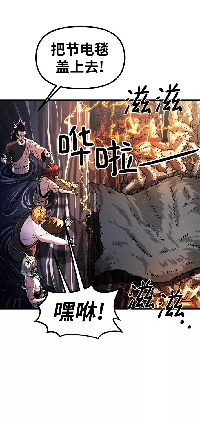 《魔神部落：God-Tribe》[第18话] 阿夸马尔（4） 第103页