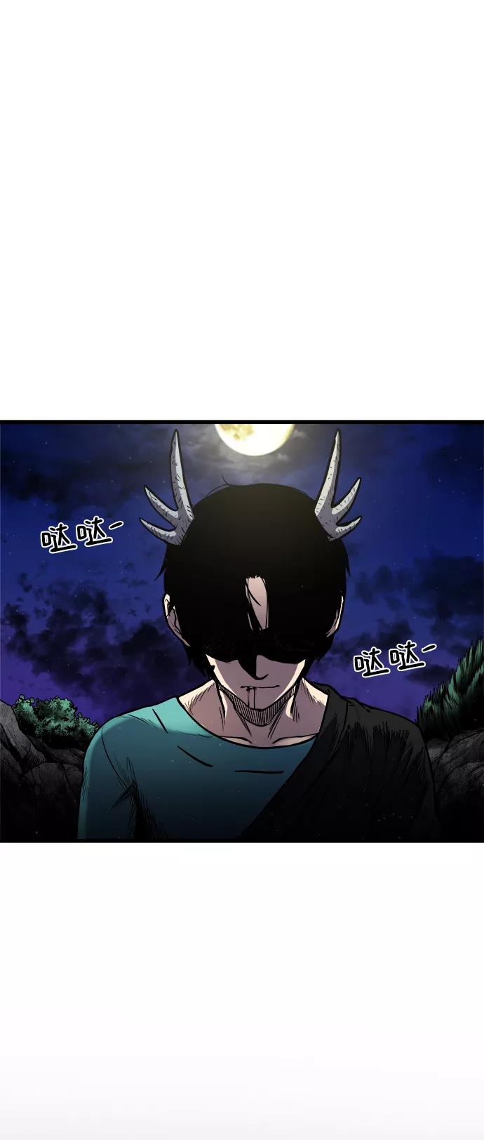 《魔神部落：God-Tribe》[第18话] 阿夸马尔（4） 第2页