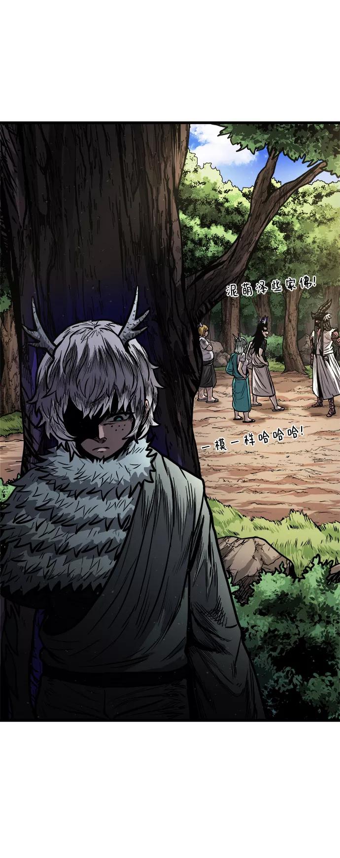 《魔神部落：God-Tribe》[第18话] 阿夸马尔（4） 第31页
