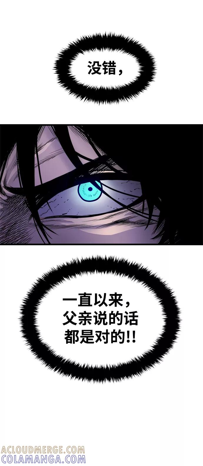 《魔神部落：God-Tribe》[第18话] 阿夸马尔（4） 第9页