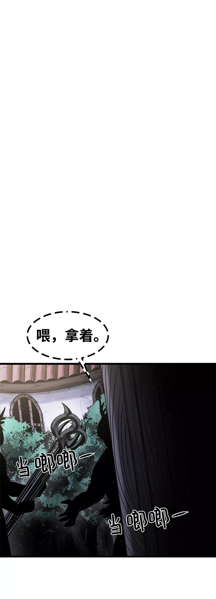 《魔神部落：God-Tribe》[第18话] 阿夸马尔（4） 第86页