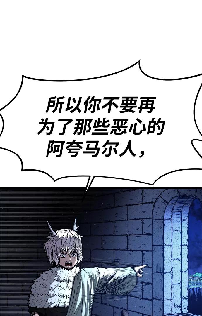 《魔神部落：God-Tribe》[第18话] 阿夸马尔（4） 第51页