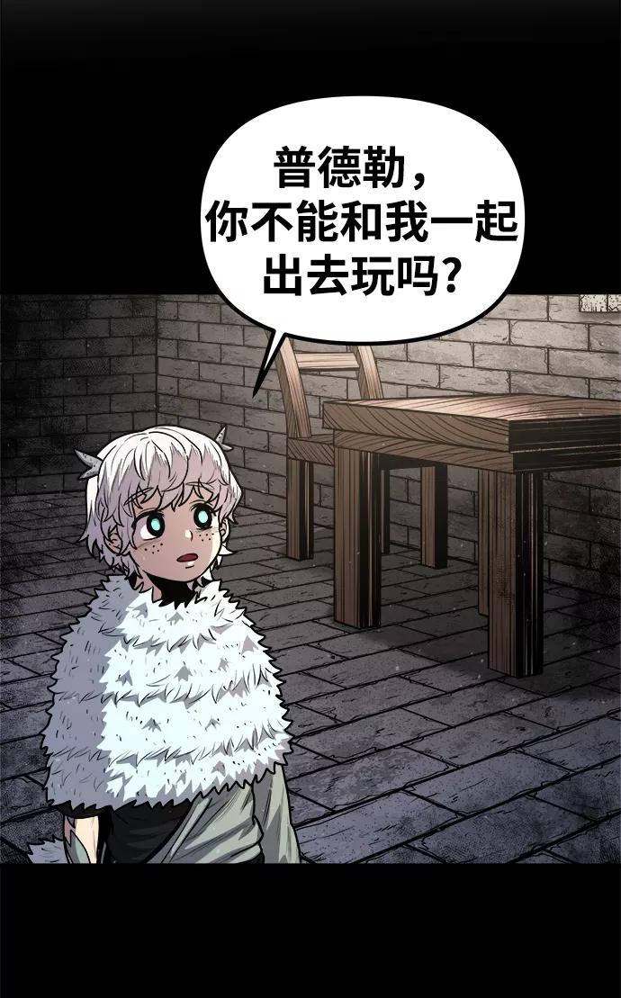 《魔神部落：God-Tribe》[第18话] 阿夸马尔（4） 第64页