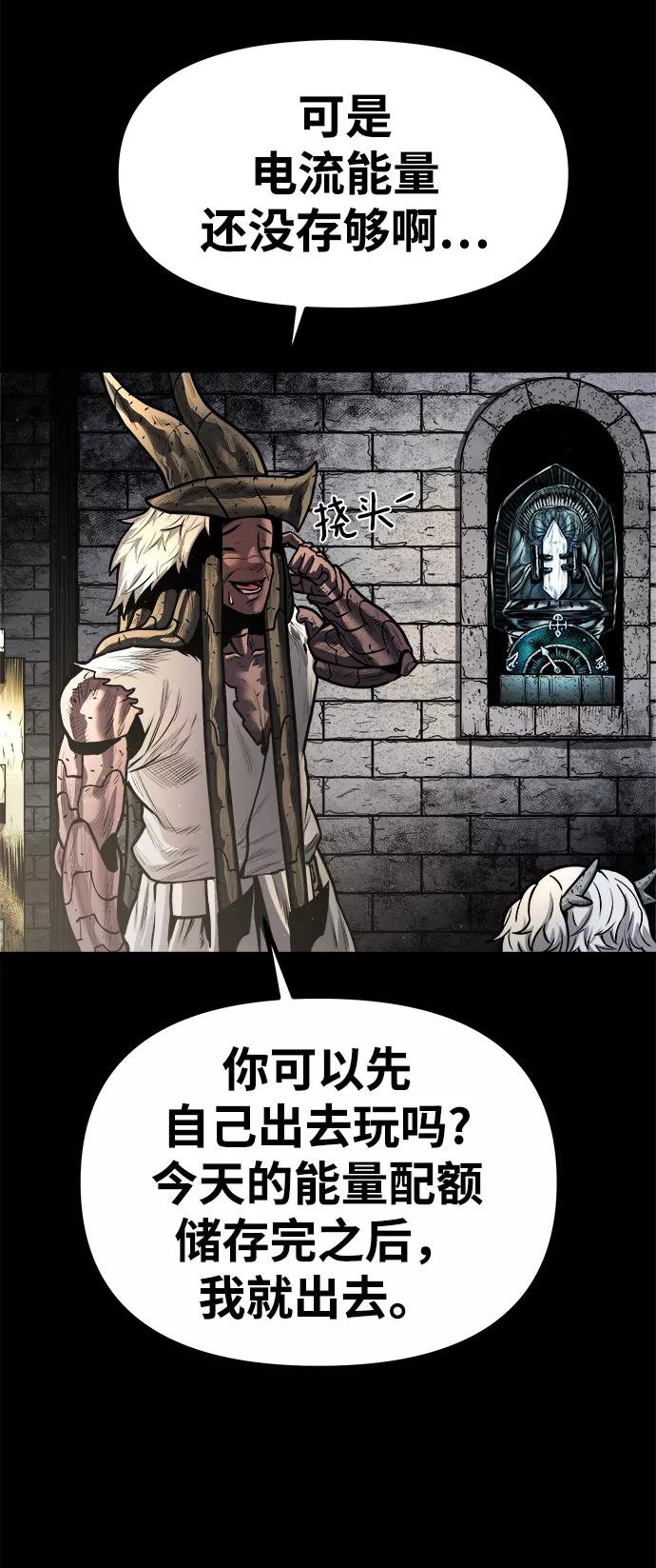《魔神部落：God-Tribe》[第18话] 阿夸马尔（4） 第66页