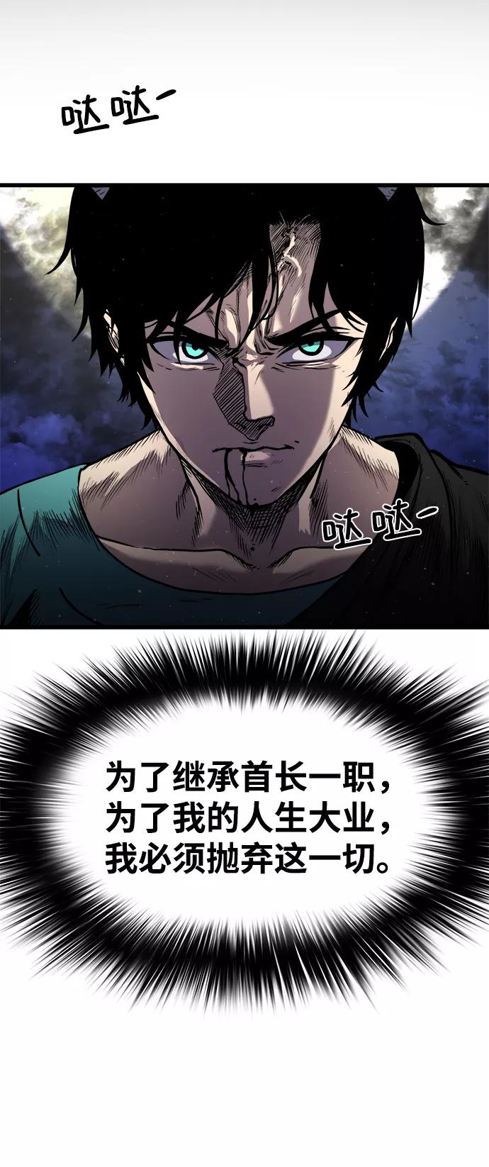 《魔神部落：God-Tribe》[第18话] 阿夸马尔（4） 第6页
