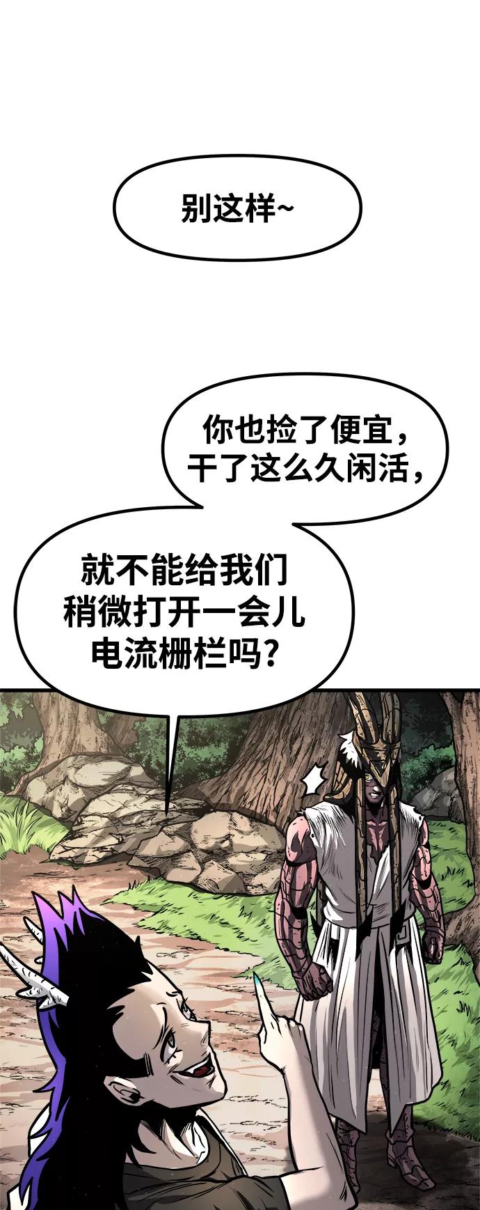 《魔神部落：God-Tribe》[第18话] 阿夸马尔（4） 第24页