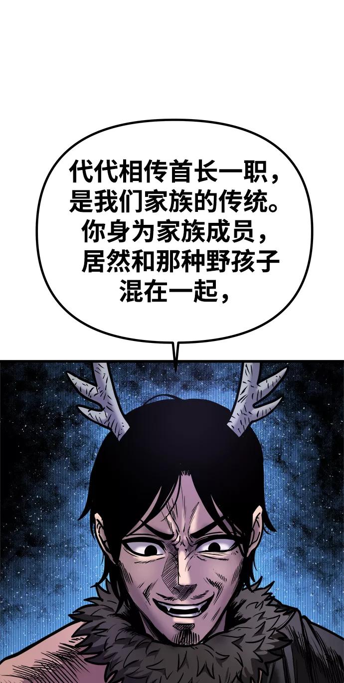 《魔神部落：God-Tribe》[第18话] 阿夸马尔（4） 第14页