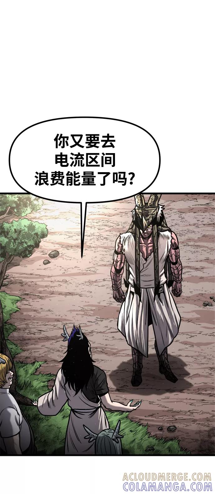 《魔神部落：God-Tribe》[第18话] 阿夸马尔（4） 第21页