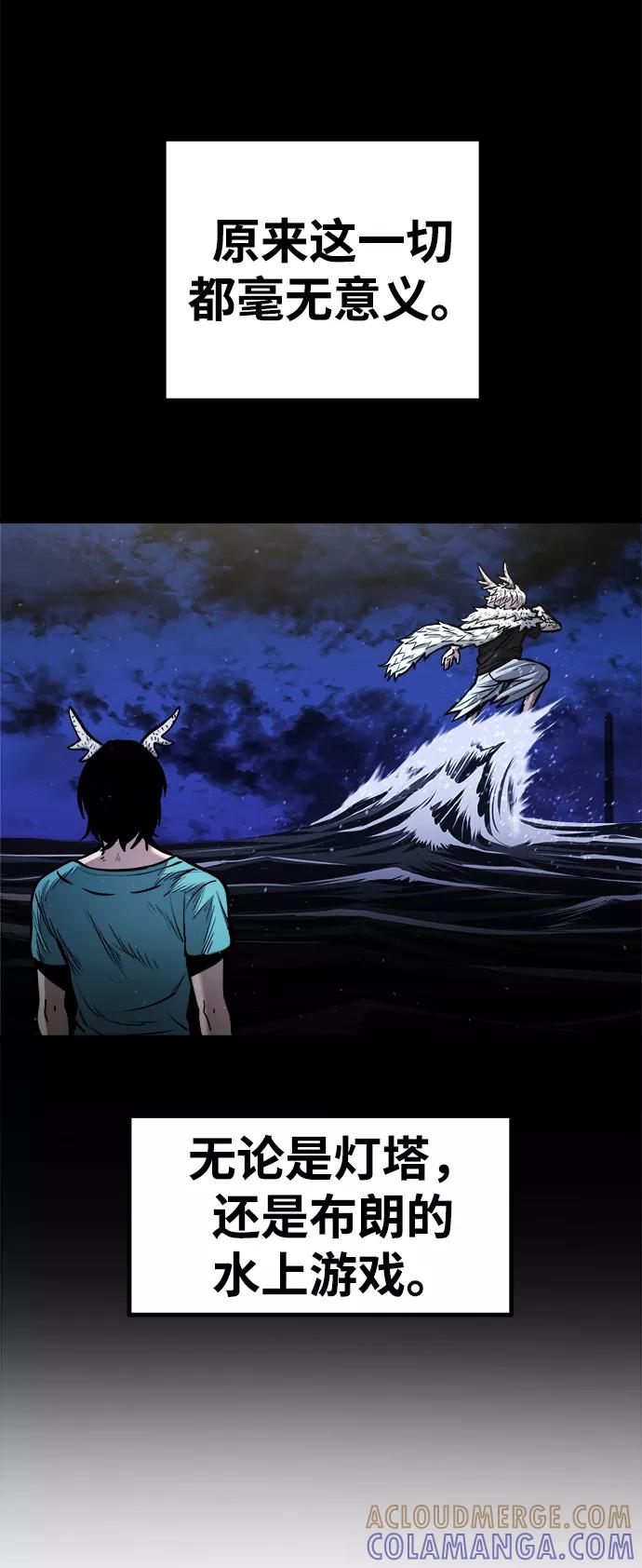 《魔神部落：God-Tribe》[第18话] 阿夸马尔（4） 第5页