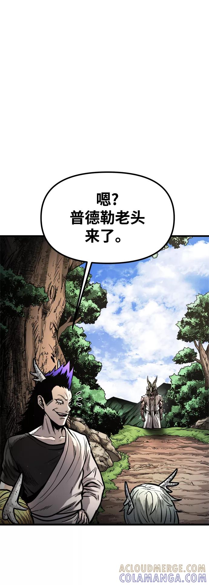 《魔神部落：God-Tribe》[第18话] 阿夸马尔（4） 第17页