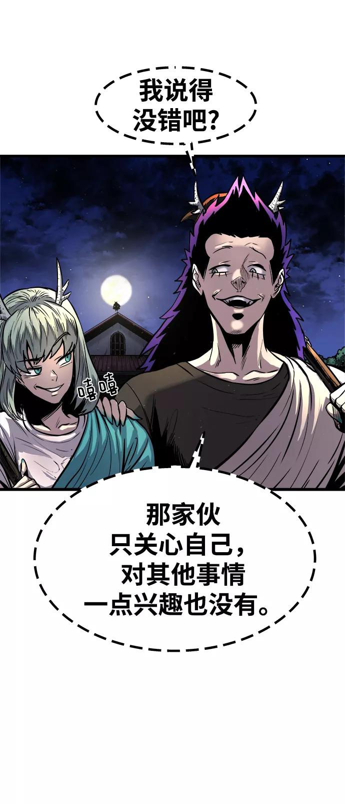 《魔神部落：God-Tribe》[第18话] 阿夸马尔（4） 第96页