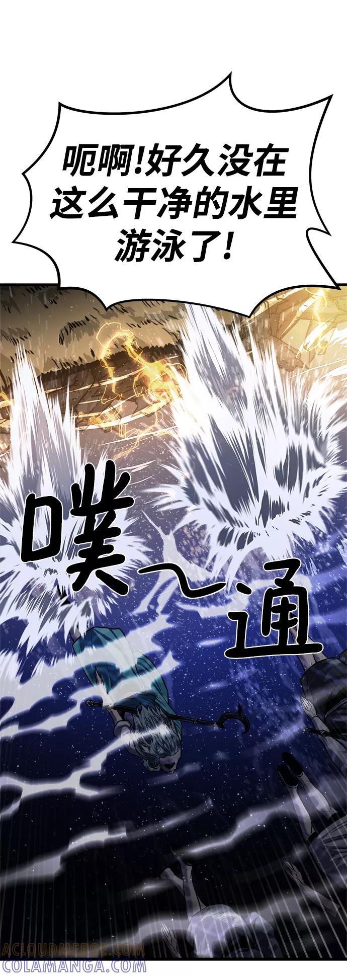 《魔神部落：God-Tribe》[第18话] 阿夸马尔（4） 第105页