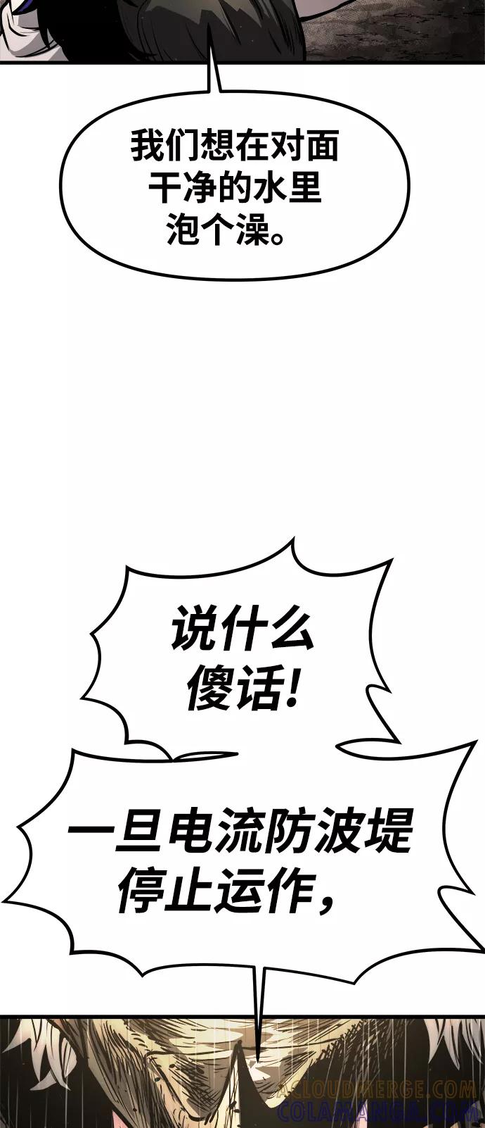 《魔神部落：God-Tribe》[第18话] 阿夸马尔（4） 第25页