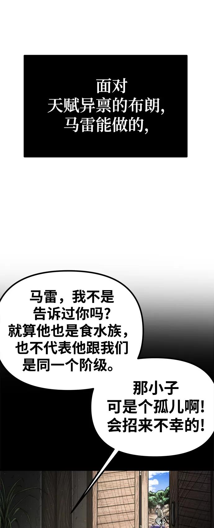 《魔神部落：God-Tribe》[第18话] 阿夸马尔（4） 第7页