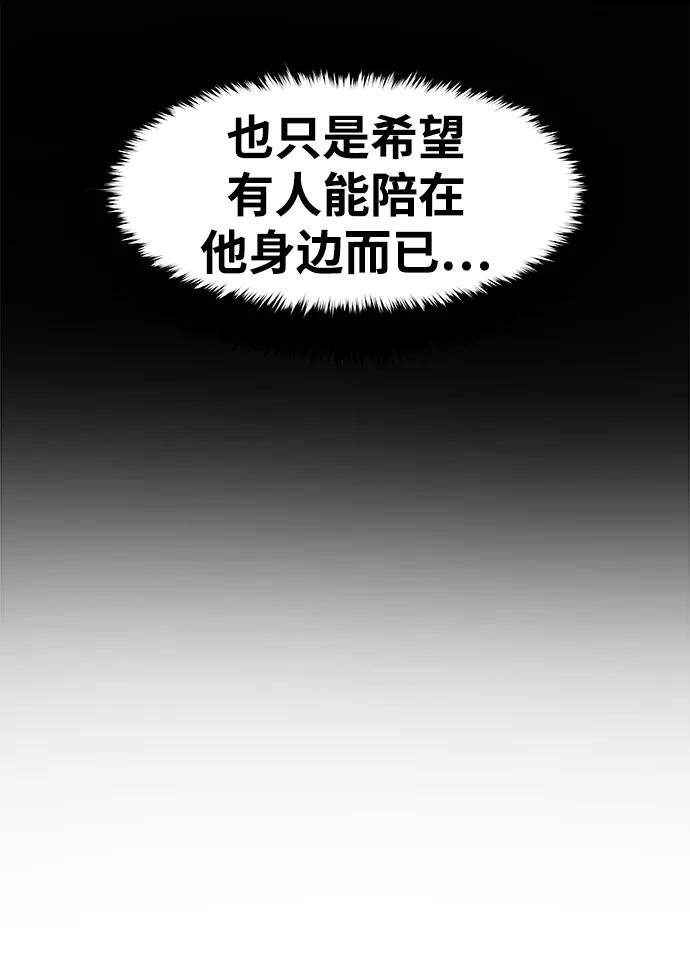 《魔神部落：God-Tribe》[第18话] 阿夸马尔（4） 第76页