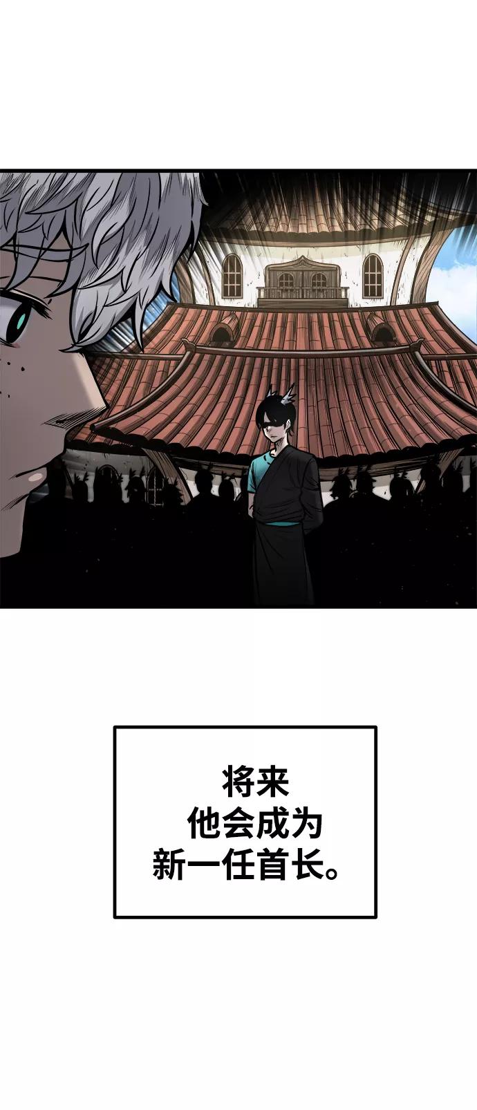 《魔神部落：God-Tribe》[第18话] 阿夸马尔（4） 第36页