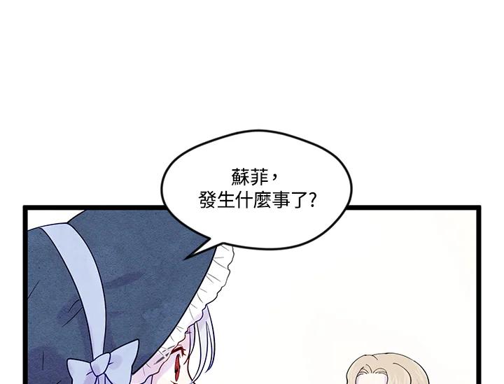 《手机少女艾瑞丝》第17话 第27页