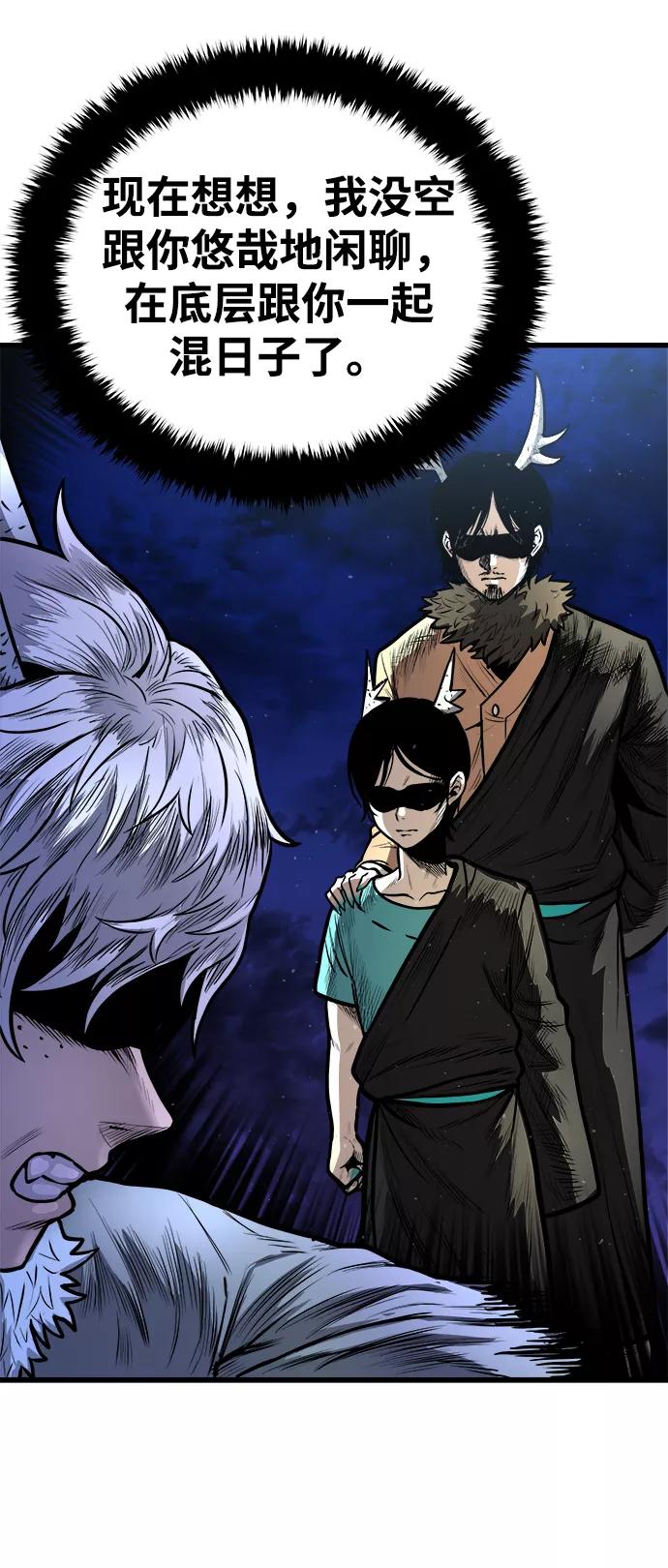 《魔神部落：God-Tribe》[第18话] 阿夸马尔（4） 第56页