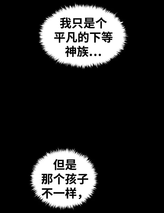 《魔神部落：God-Tribe》[第19话] 阿夸马尔（5） 第88页
