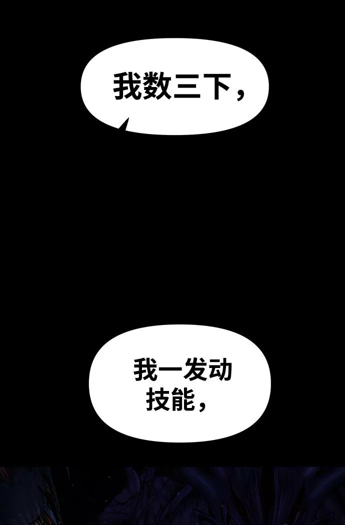《魔神部落：God-Tribe》[第19话] 阿夸马尔（5） 第74页