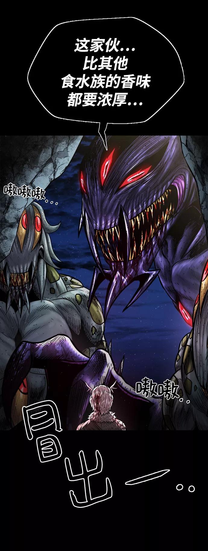 《魔神部落：God-Tribe》[第19话] 阿夸马尔（5） 第43页