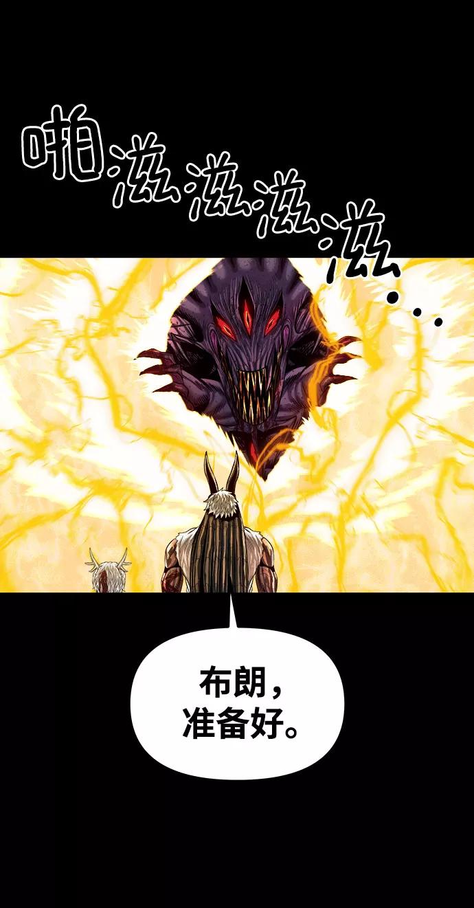 《魔神部落：God-Tribe》[第19话] 阿夸马尔（5） 第92页