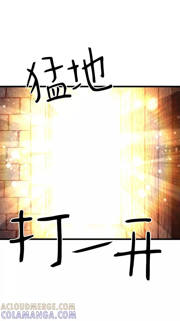《魔神部落：God-Tribe》[第19话] 阿夸马尔（5） 第141页
