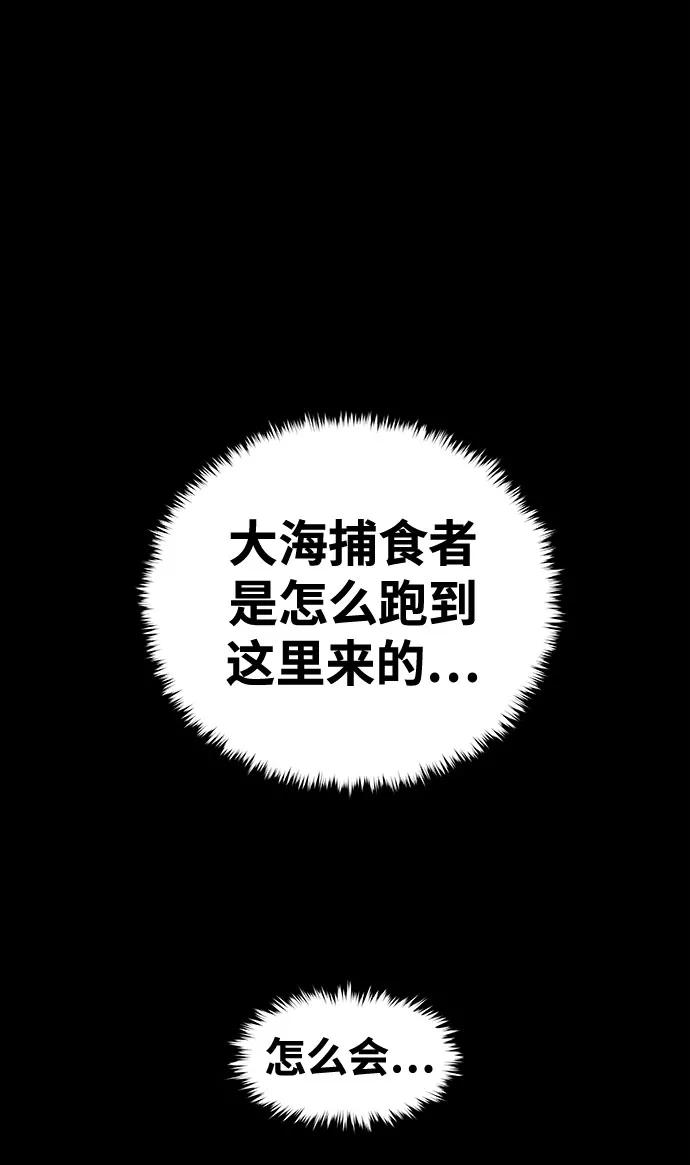 《魔神部落：God-Tribe》[第19话] 阿夸马尔（5） 第47页