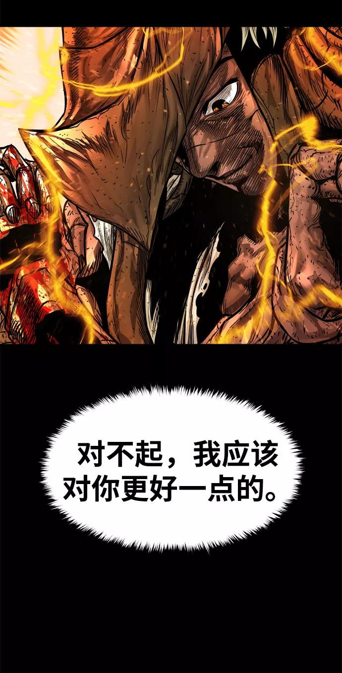 《魔神部落：God-Tribe》[第19话] 阿夸马尔（5） 第100页