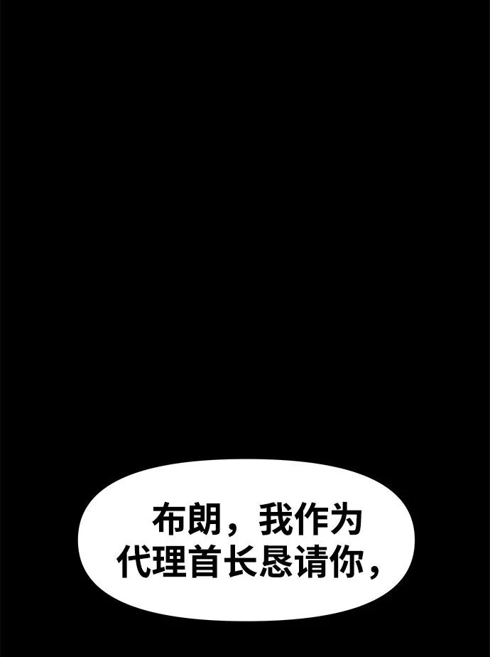 《魔神部落：God-Tribe》[第19话] 阿夸马尔（5） 第115页