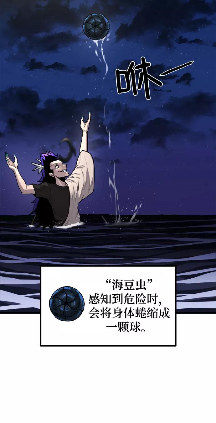 《魔神部落：God-Tribe》[第19话] 阿夸马尔（5） 第3页